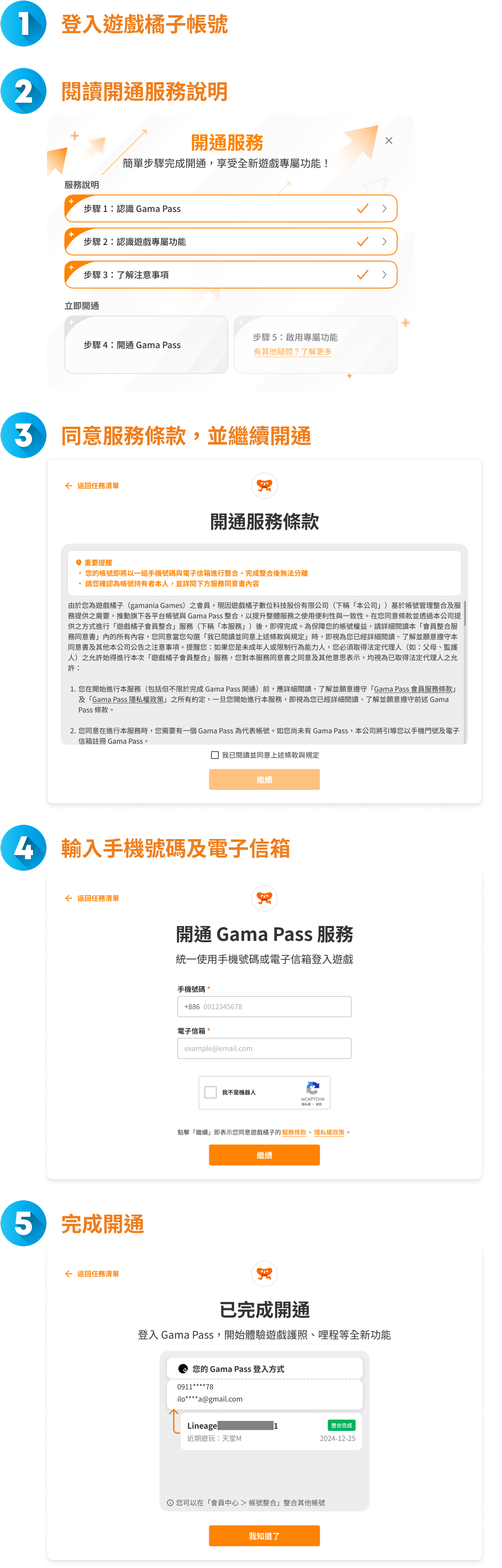 如何開通 Gama Pass _.png