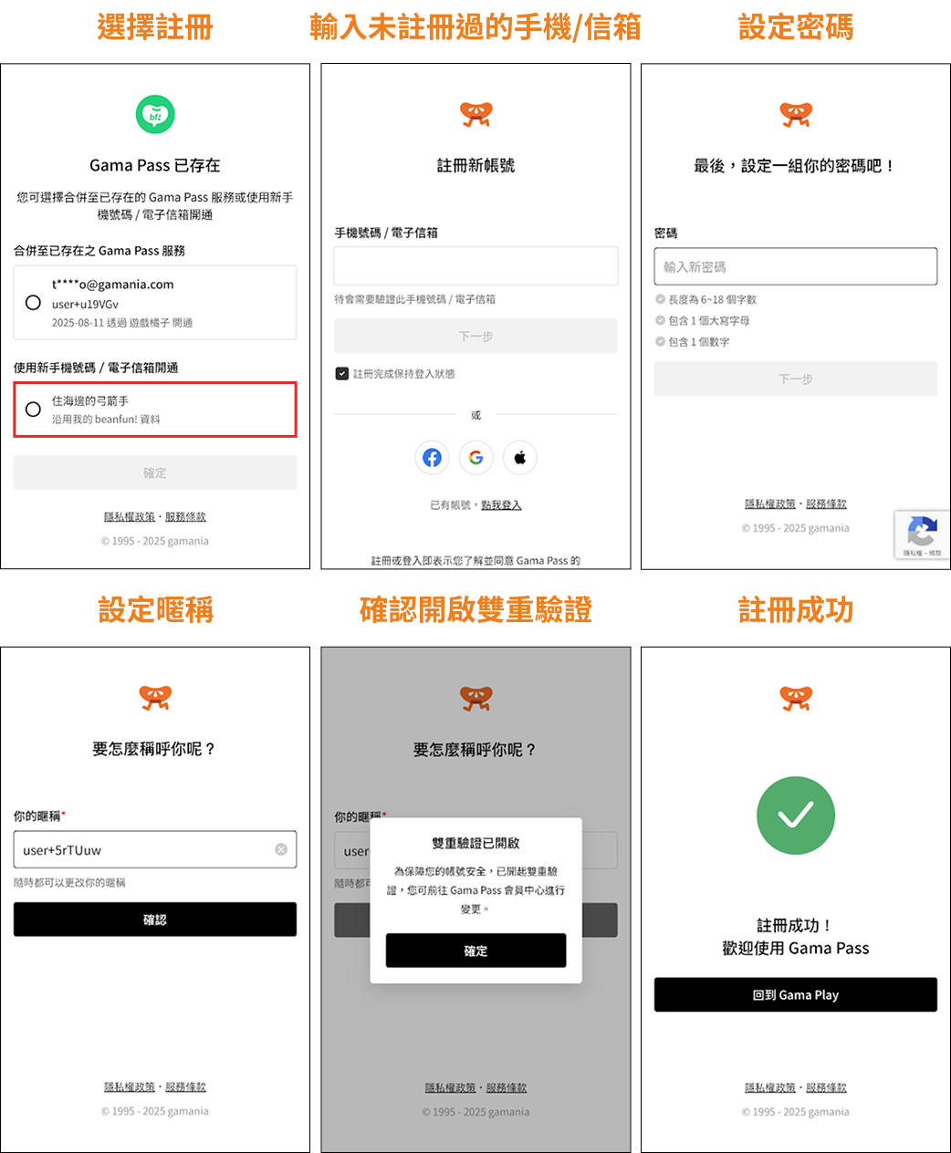 如何開通 Gama Pass _(4).png