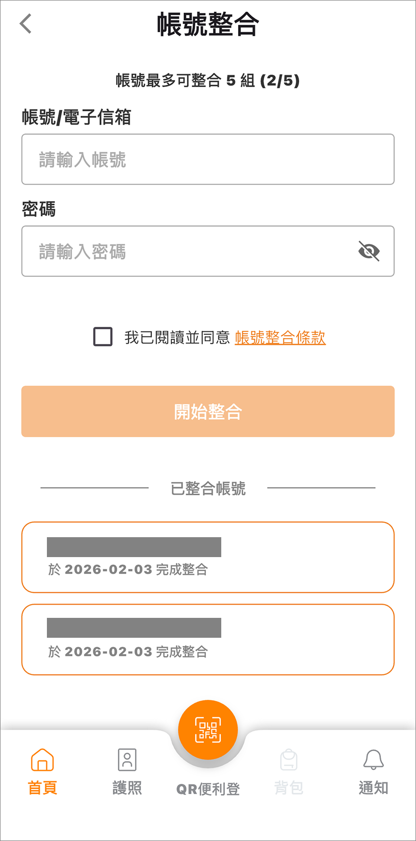 該如何將我的帳號整合至 Gama Pass _(2).png