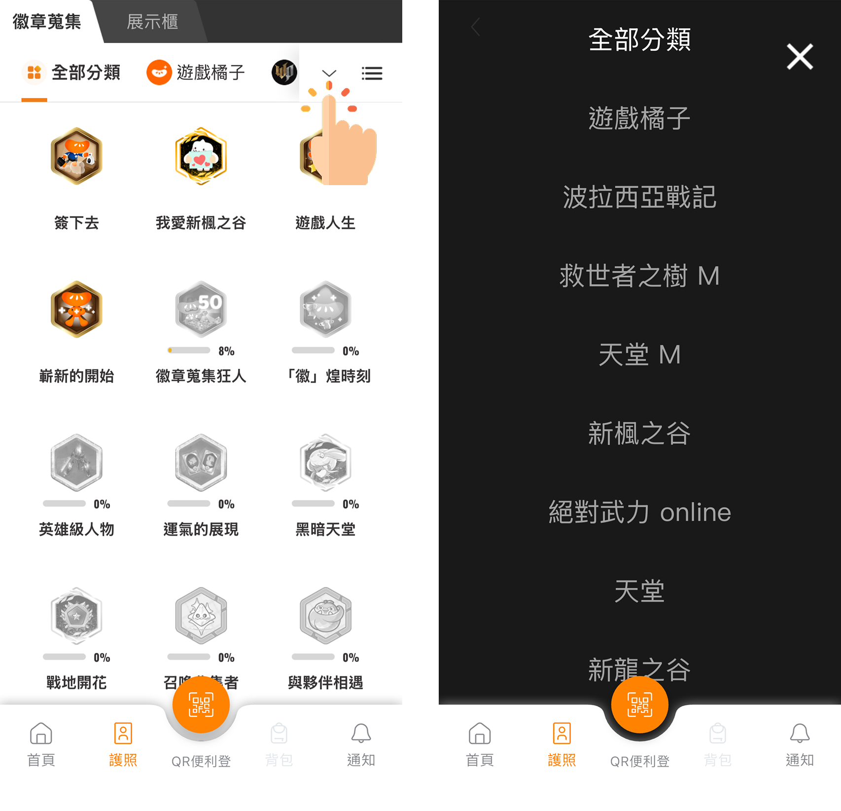 什麼是「徽章」？(2).png