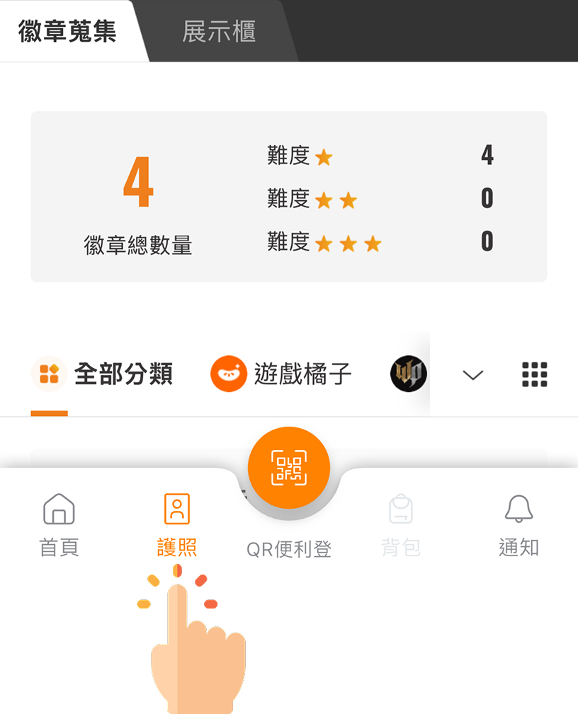什麼是「徽章」？(1).png