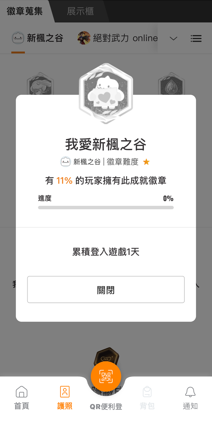 什麼是「徽章」？(3).png