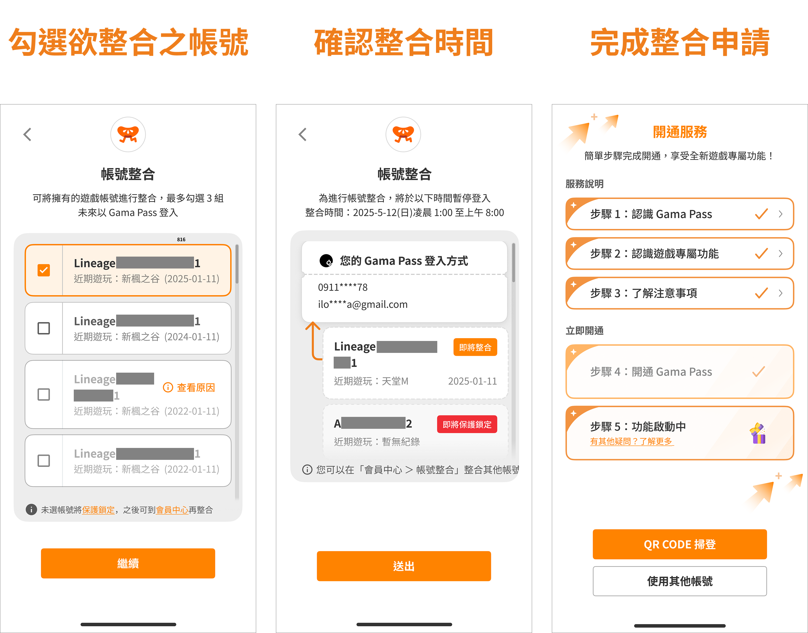 從 Gama Play 開通 Gama Pass (7).png