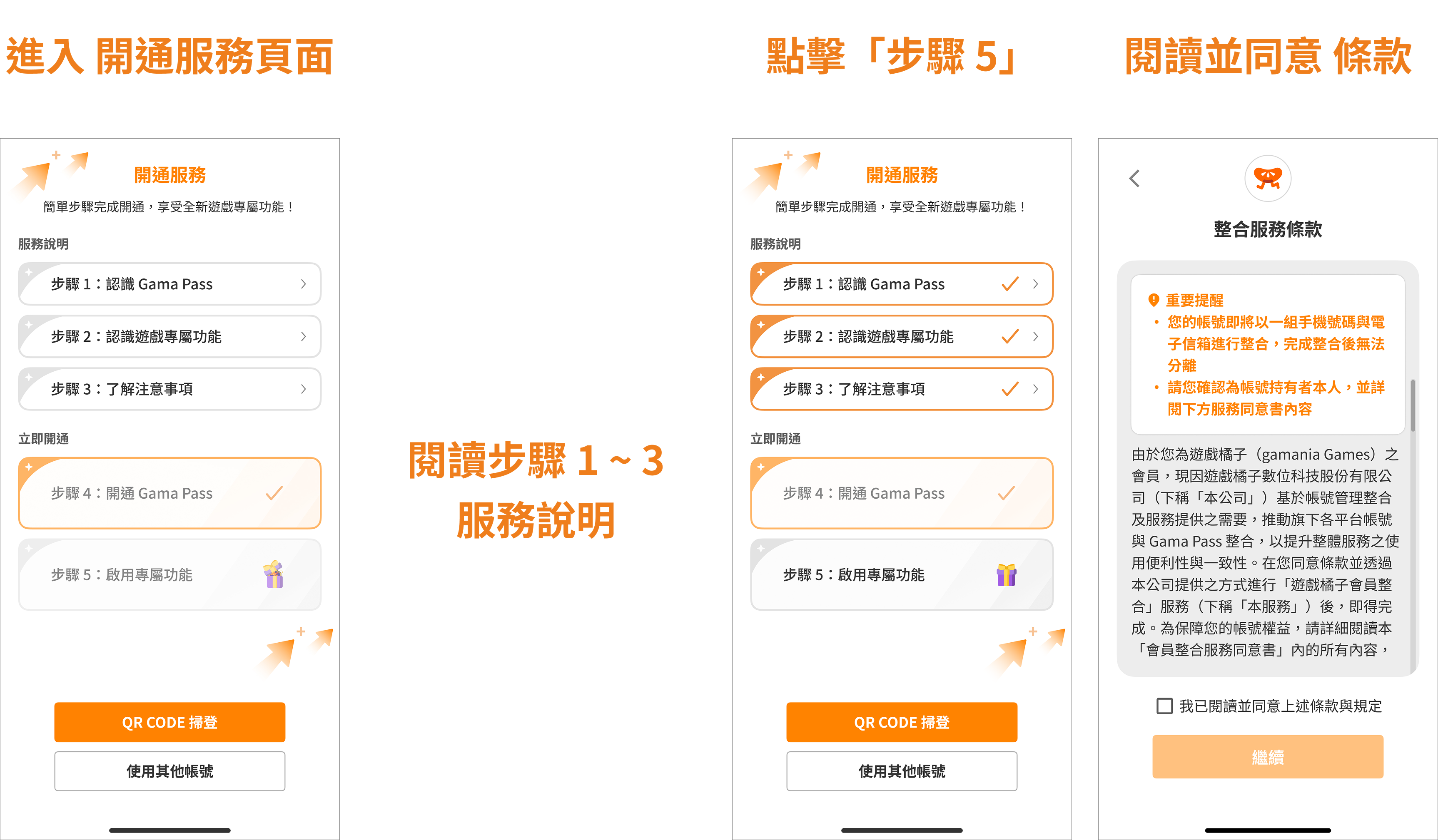 從 Gama Play 開通 Gama Pass (6).png