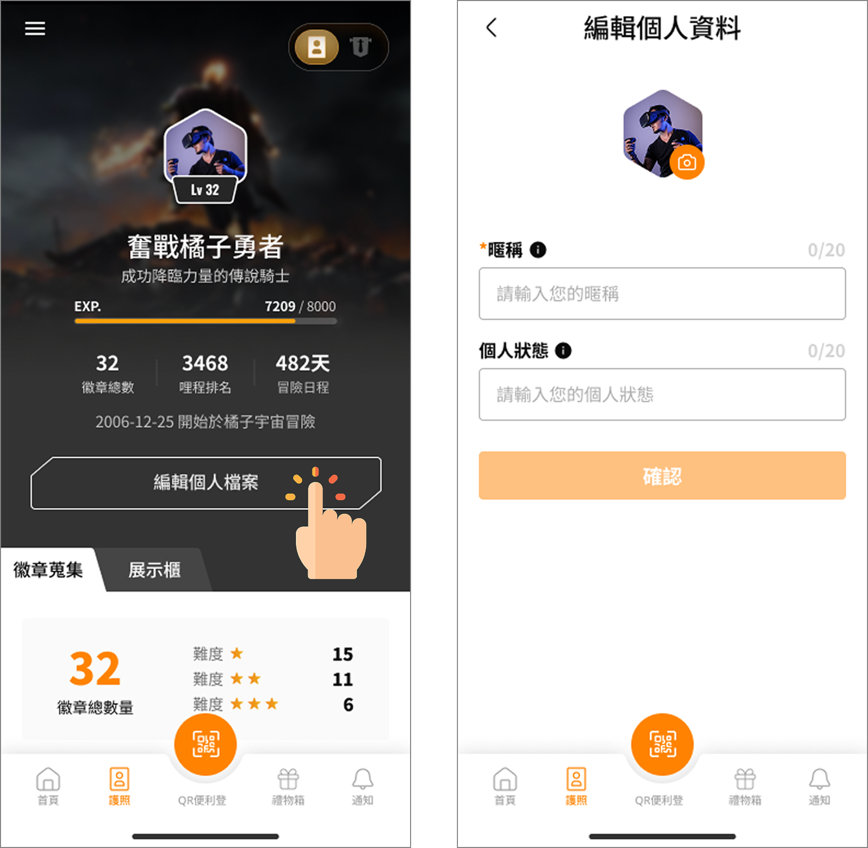 什麼是「遊戲護照」？.png