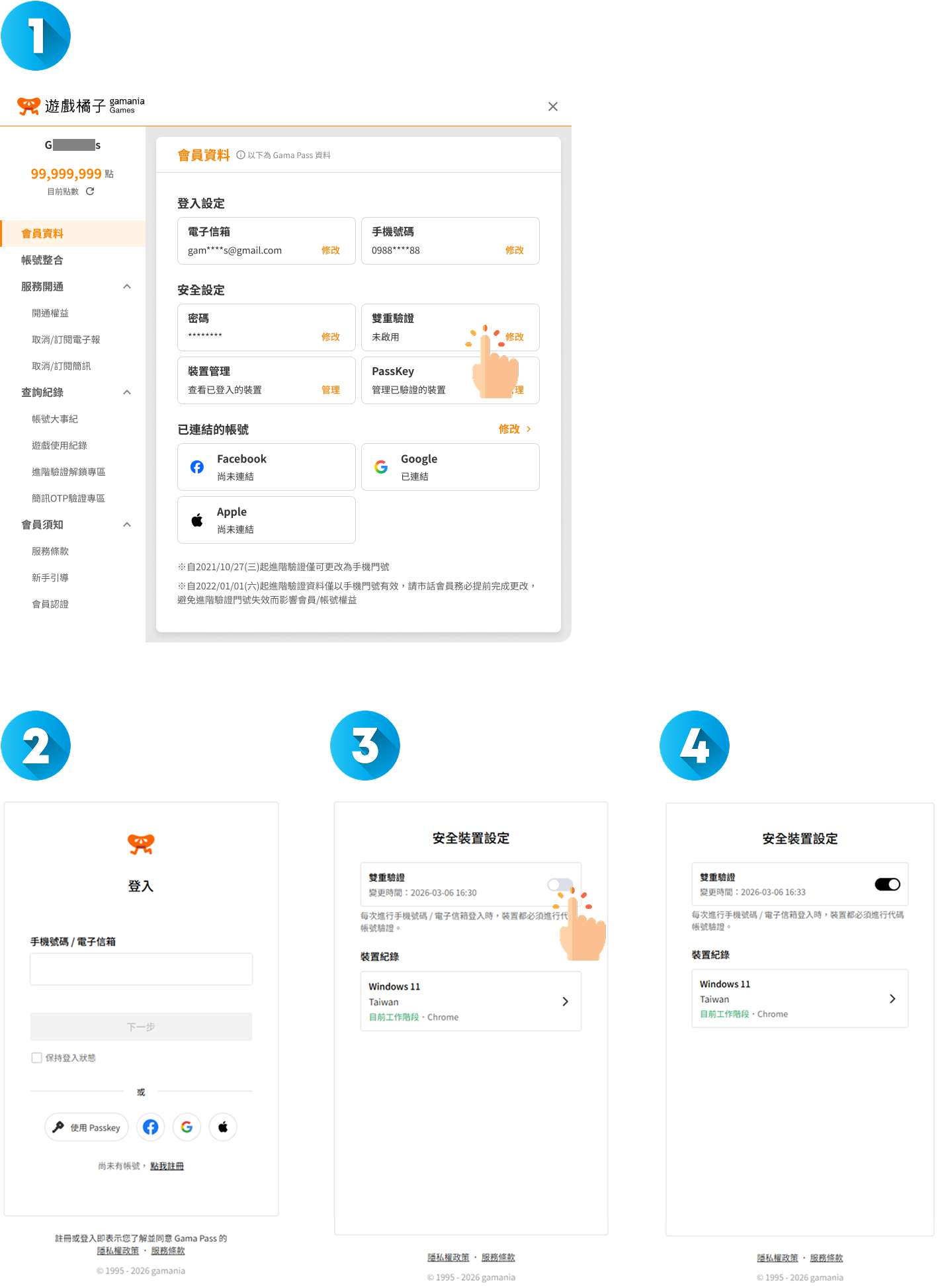 什麼是雙重驗證？我需要開啟嗎？ (1).png