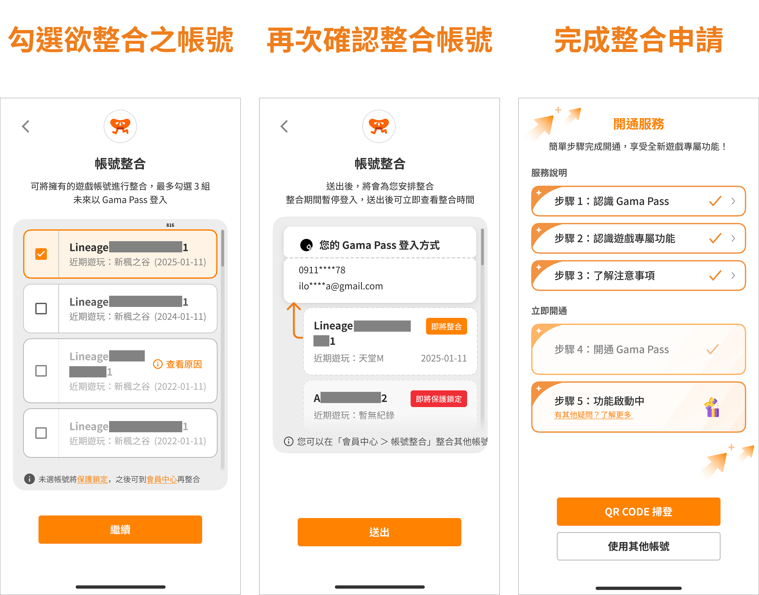 從 Gama Play 開通 Gama Pass (7).png